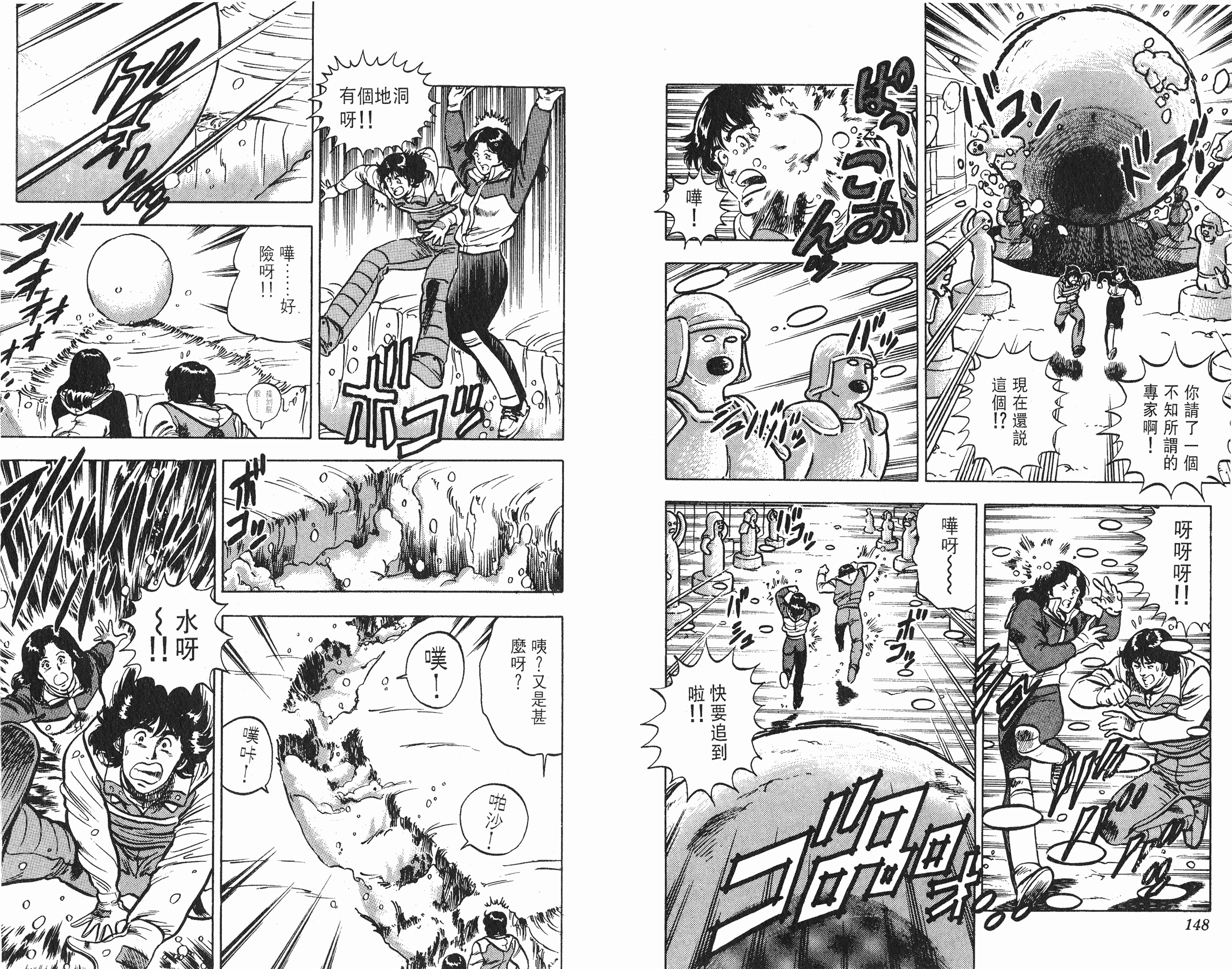 [貓之眼CAT'S.EYE][北條司][玉皇朝][C.C]Vol.0974